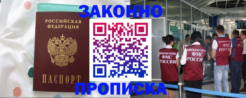 временная регистрация для школы в Кашине