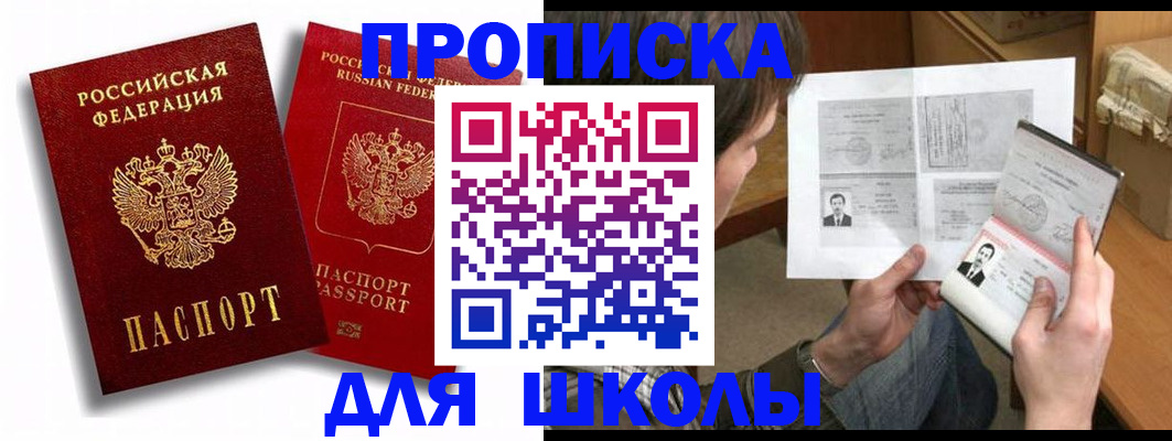 прописка ребенка в Кашине