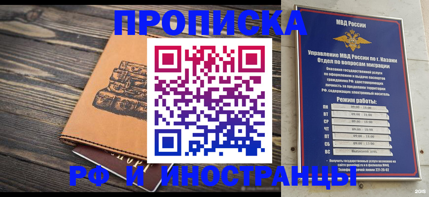 временная регистрация недорого в Кашине