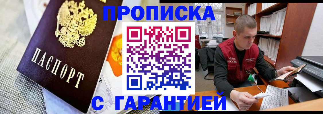 временная регистрация законно в Кашине