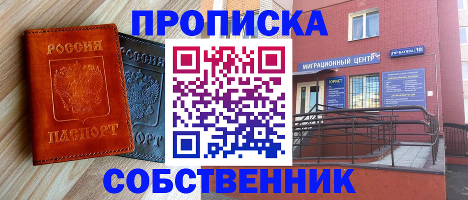 временная прописка в Кашине
