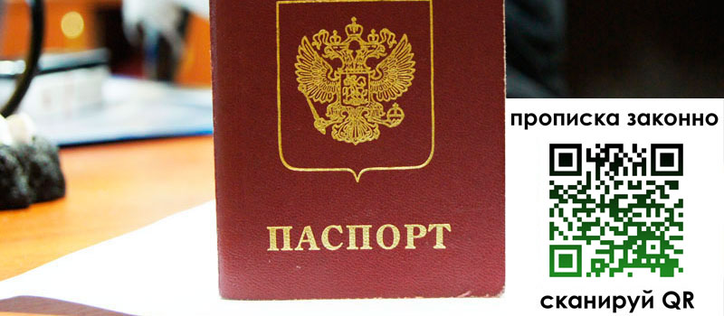 прописка в Кашине прописка в Кашине
